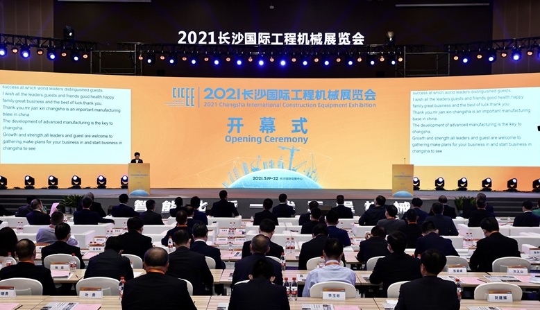 2021長(zhǎng)沙國(guó)際工程機(jī)械展圓滿落幕！唐山金路與您相約2023！
