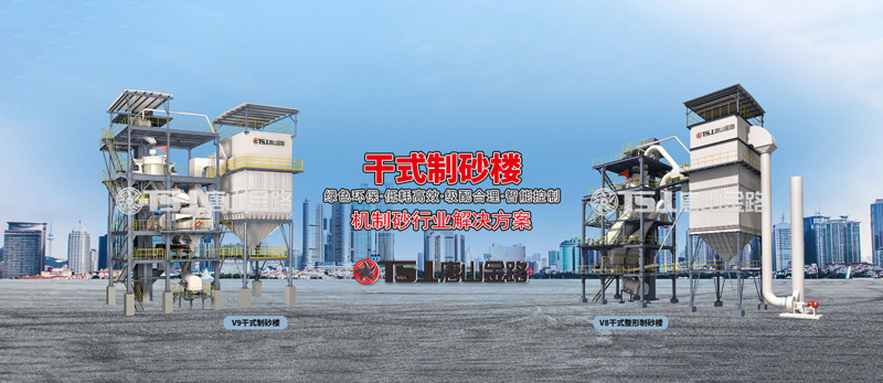 干法制砂工藝成為行業(yè)主流，生產(chǎn)線應(yīng)該如何設(shè)計？